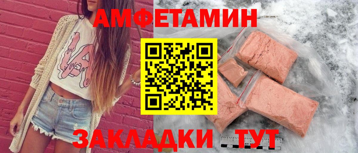 Тосно  Амфетамин VHQ  Вход с VPN 