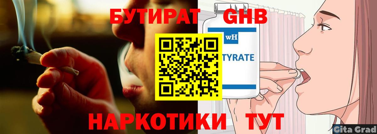 Тосно  БУТИРАТ 1.4BDO  Вход с VPN 