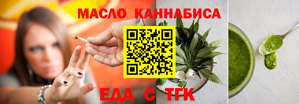 Cannafood конопля  Вход с VPN  Тосно 