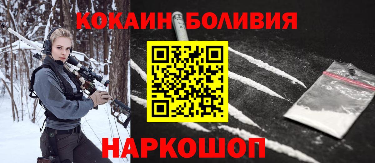 Кокаин 97% Тосно