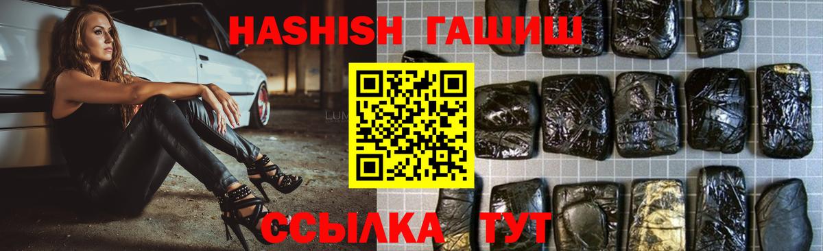 Гашиш убойный  ГАШИШ  Тосно  Вход с VPN 
