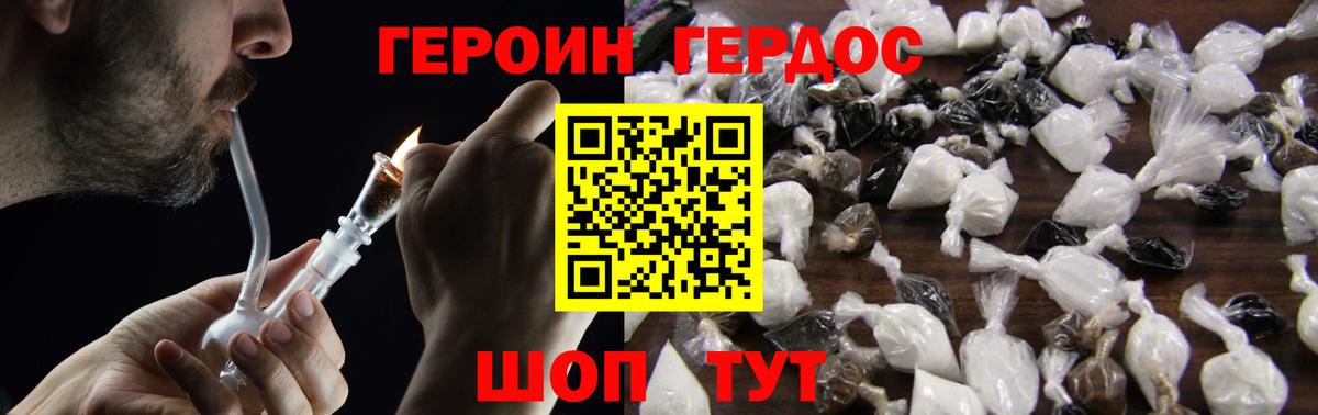 Героин хмурый Тосно