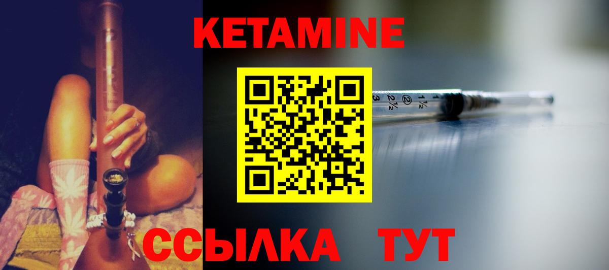 Кетамин VHQ  КЕТАМИН VHQ  Вход с VPN  Тосно 