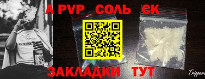 соль курить ск Ливны
