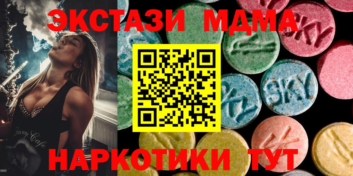 МДМА Molly  MDMA  Тосно  MDMA молли  Вход с VPN 