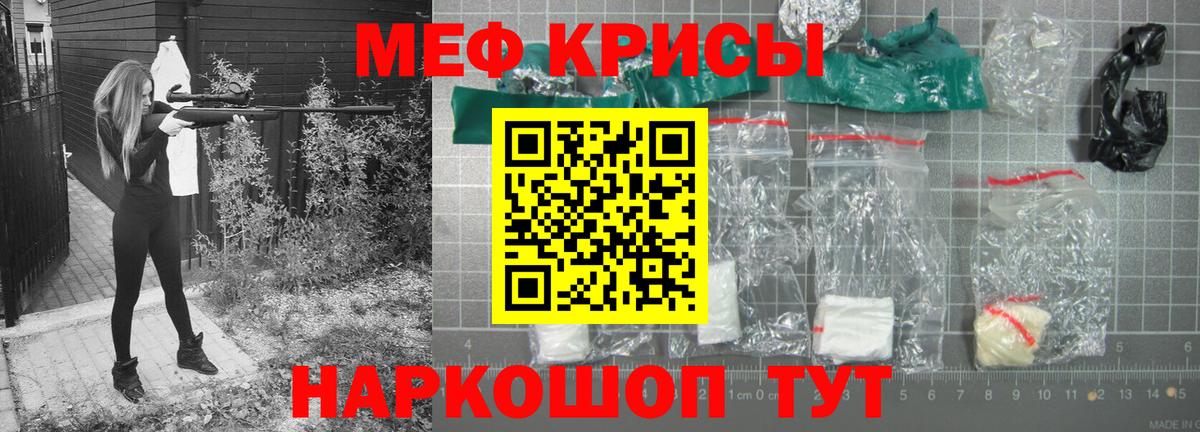 Мефедрон мука Тосно