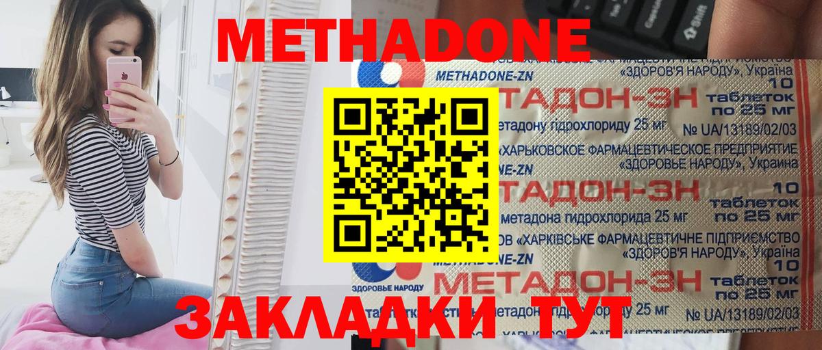 Тосно  Метадон мёд  МЕТАДОН methadone  Вход с VPN 