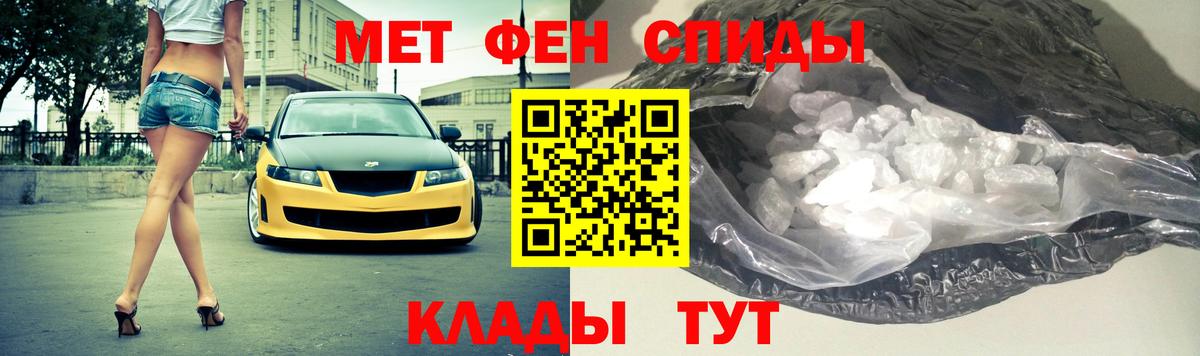 Метамфетамин кристалл  Вход с VPN  Метамфетамин кристалл  Первитин  Тосно 