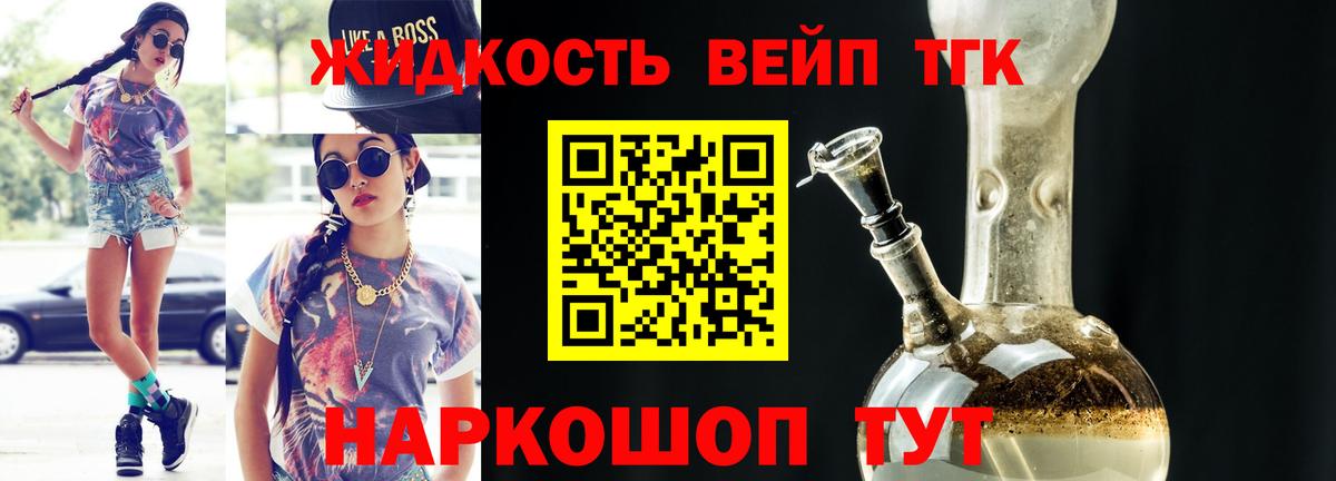 Дистиллят ТГК Wax  Вход с VPN  цена   Тосно 