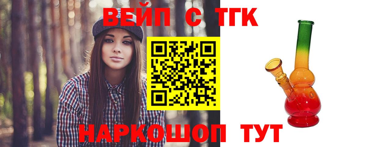 Дистиллят ТГК концентрат Тосно